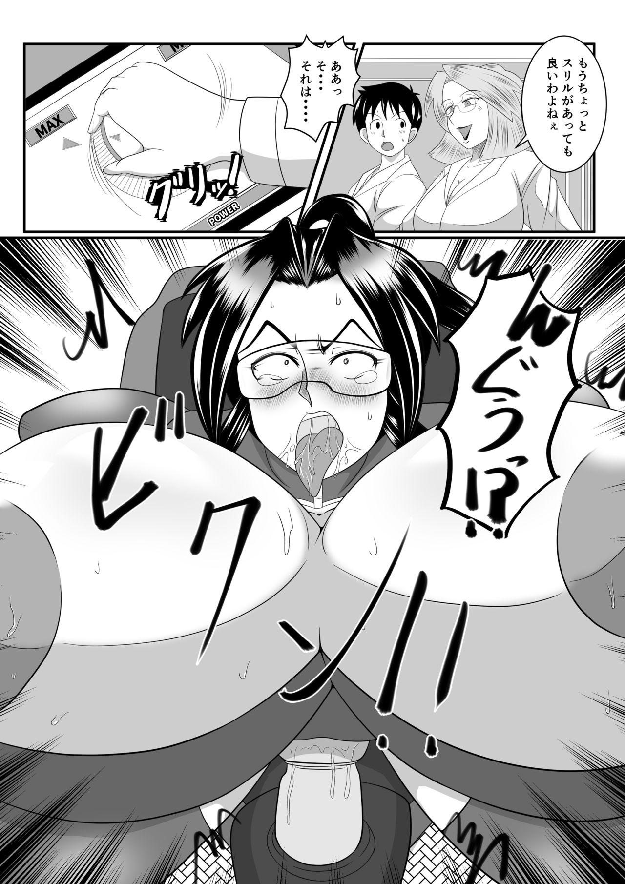 Spy Sange ─ Chijoku no Chika Kenkyū Toshi - - Page 21