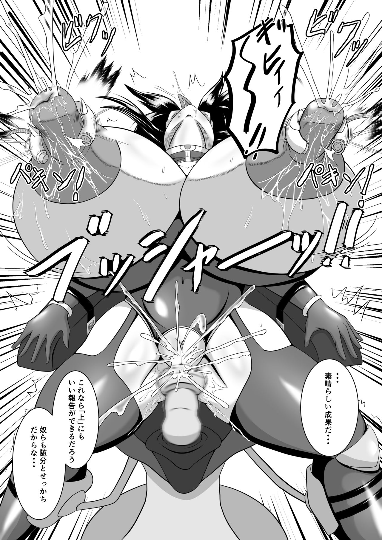 Spy Sange ─ Chijoku no Chika Kenkyū Toshi - - Page 23
