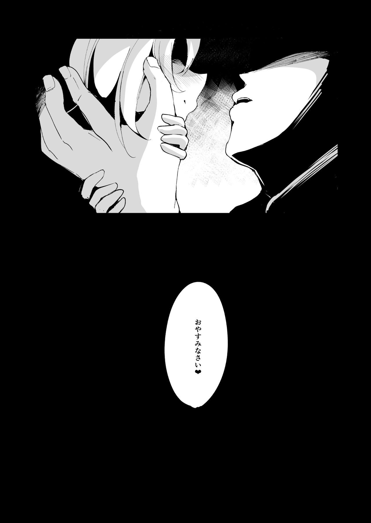 Yume de Aeta Nara - Page 24