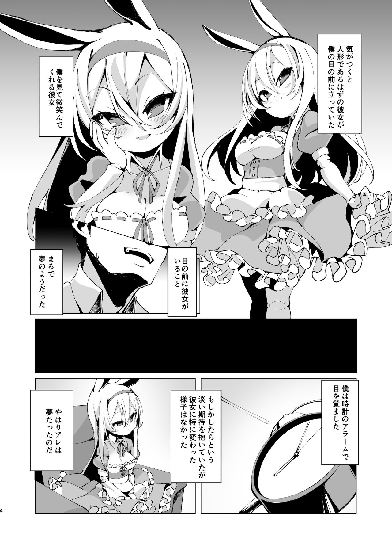 Yume de Aeta Nara - Page 4
