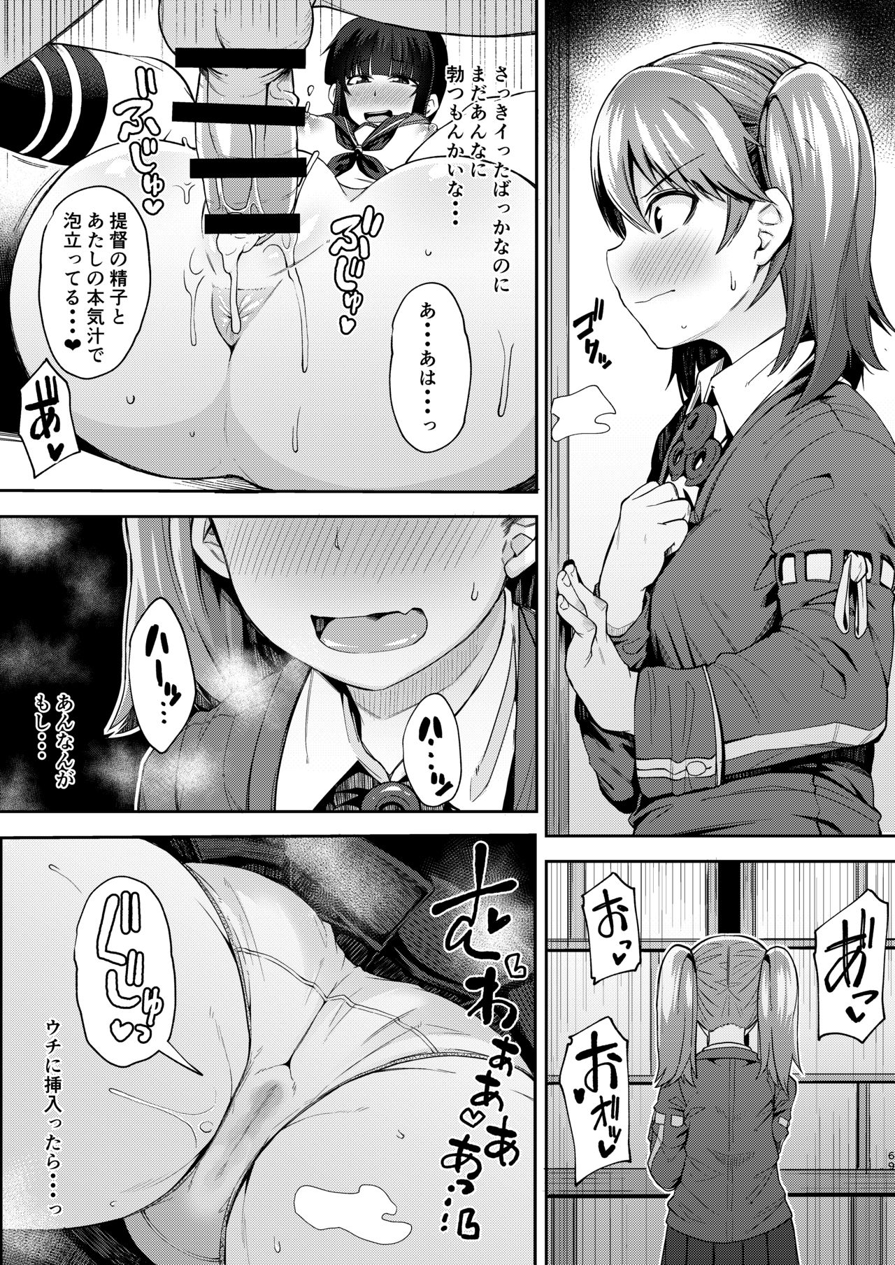 Kitakami-sama to Doutei Teitoku Soushuuhen - Page 68