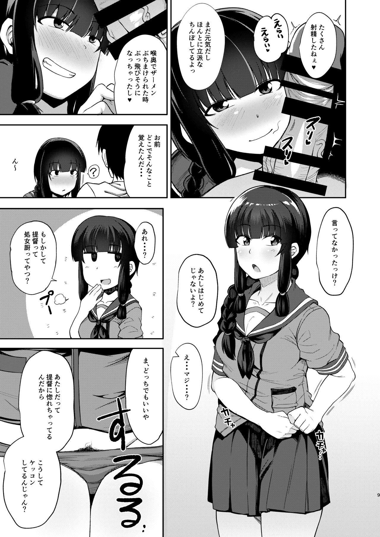 Preview page 8
