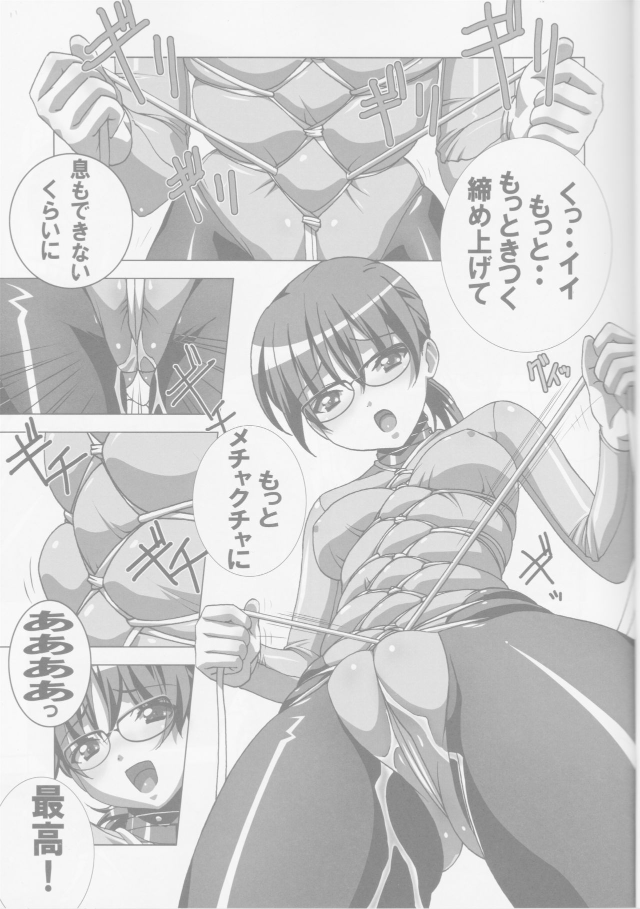 Do-M Nandesukedo Nanika? Soushuuhen - Page 11