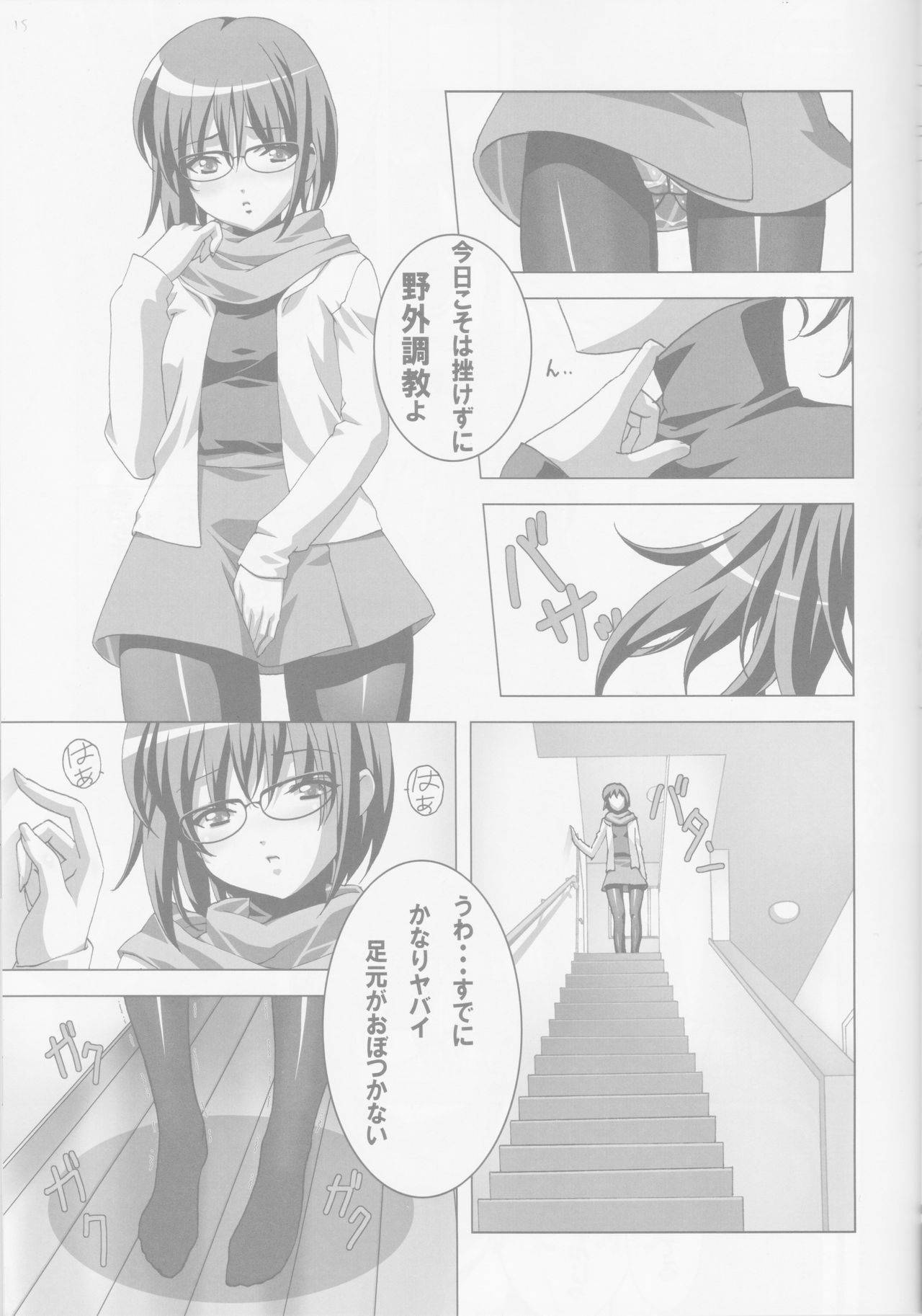 Do-M Nandesukedo Nanika? Soushuuhen - Page 15