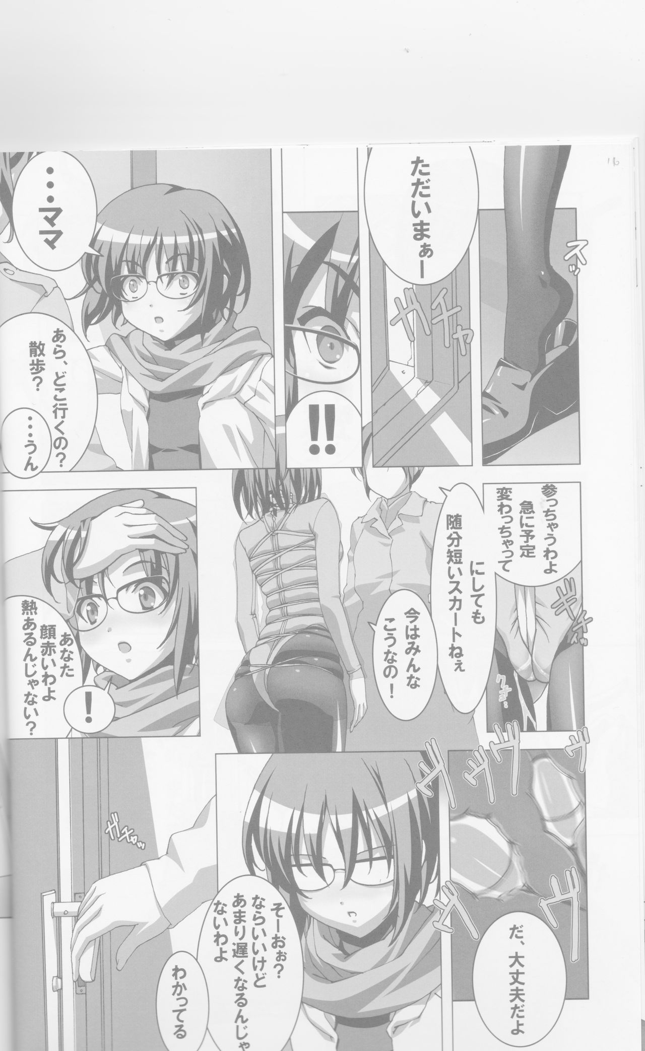 Do-M Nandesukedo Nanika? Soushuuhen - Page 16