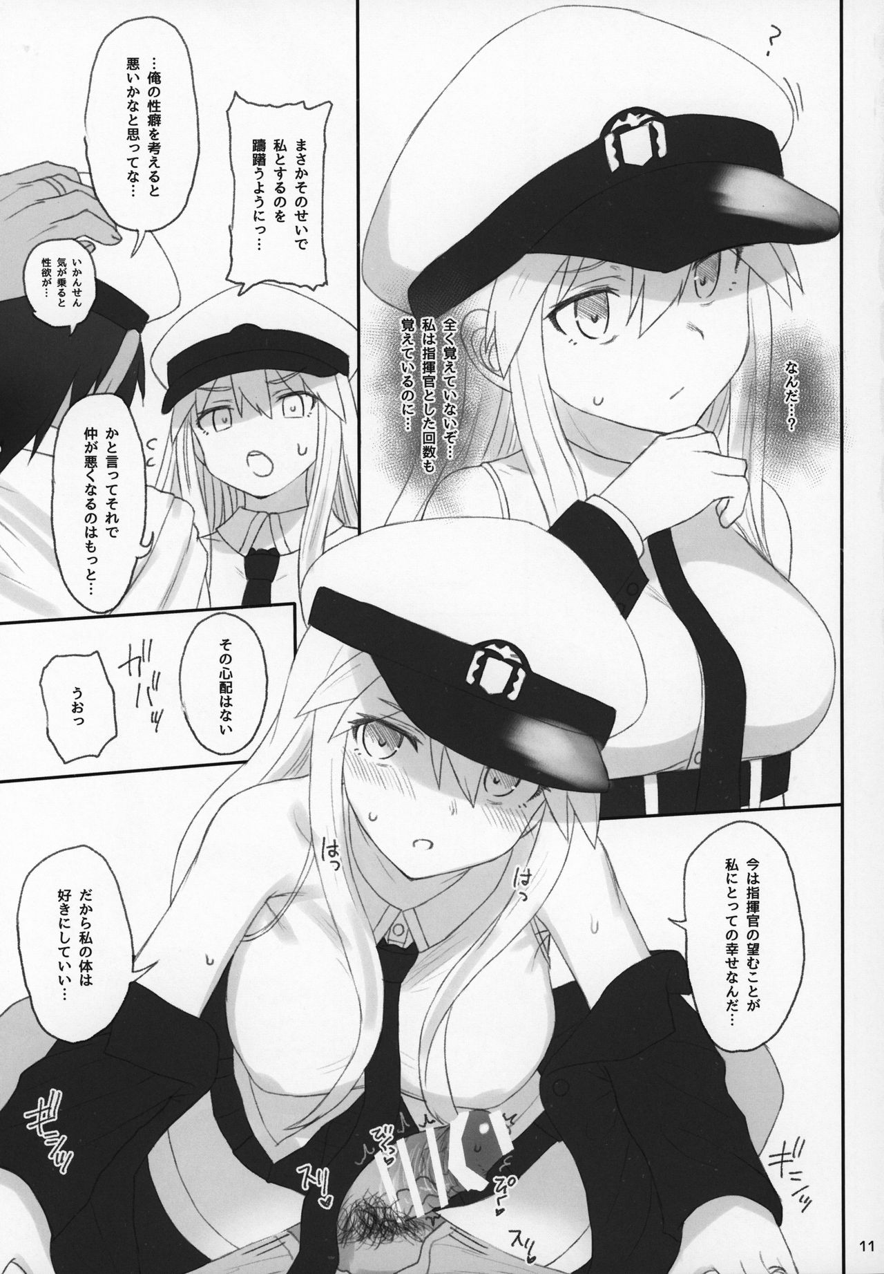 Enterprise no Keibo - Page 10
