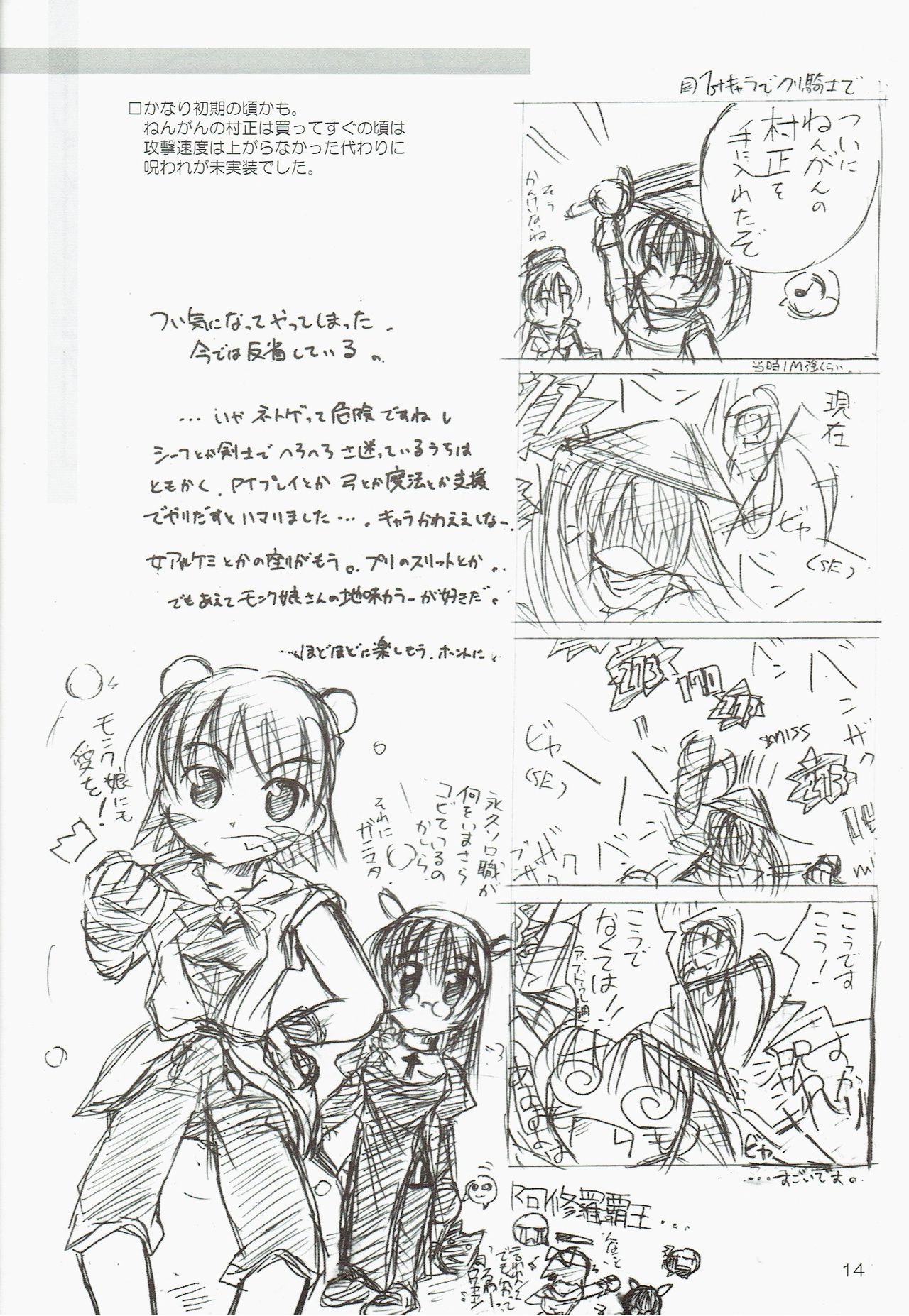Kakekomi Festival - Page 14