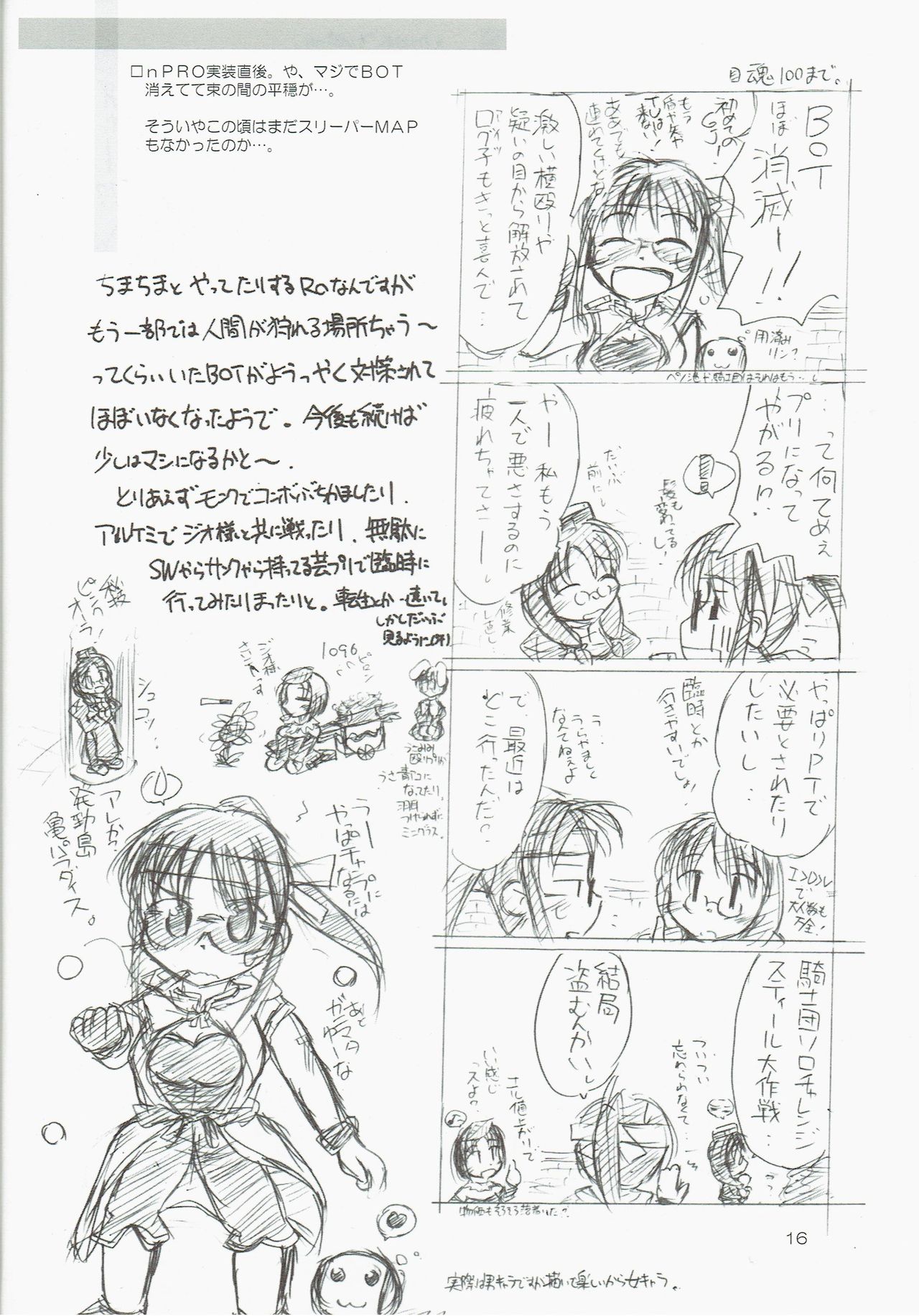 Kakekomi Festival - Page 16