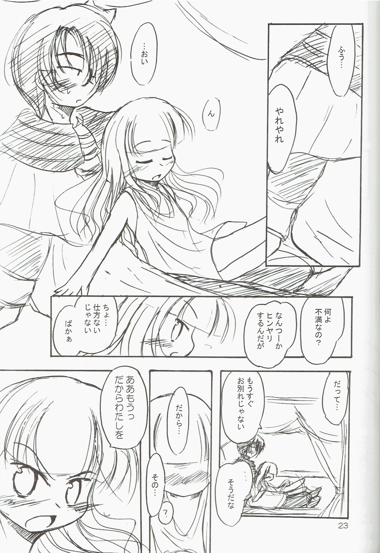 Kakekomi Festival - Page 23