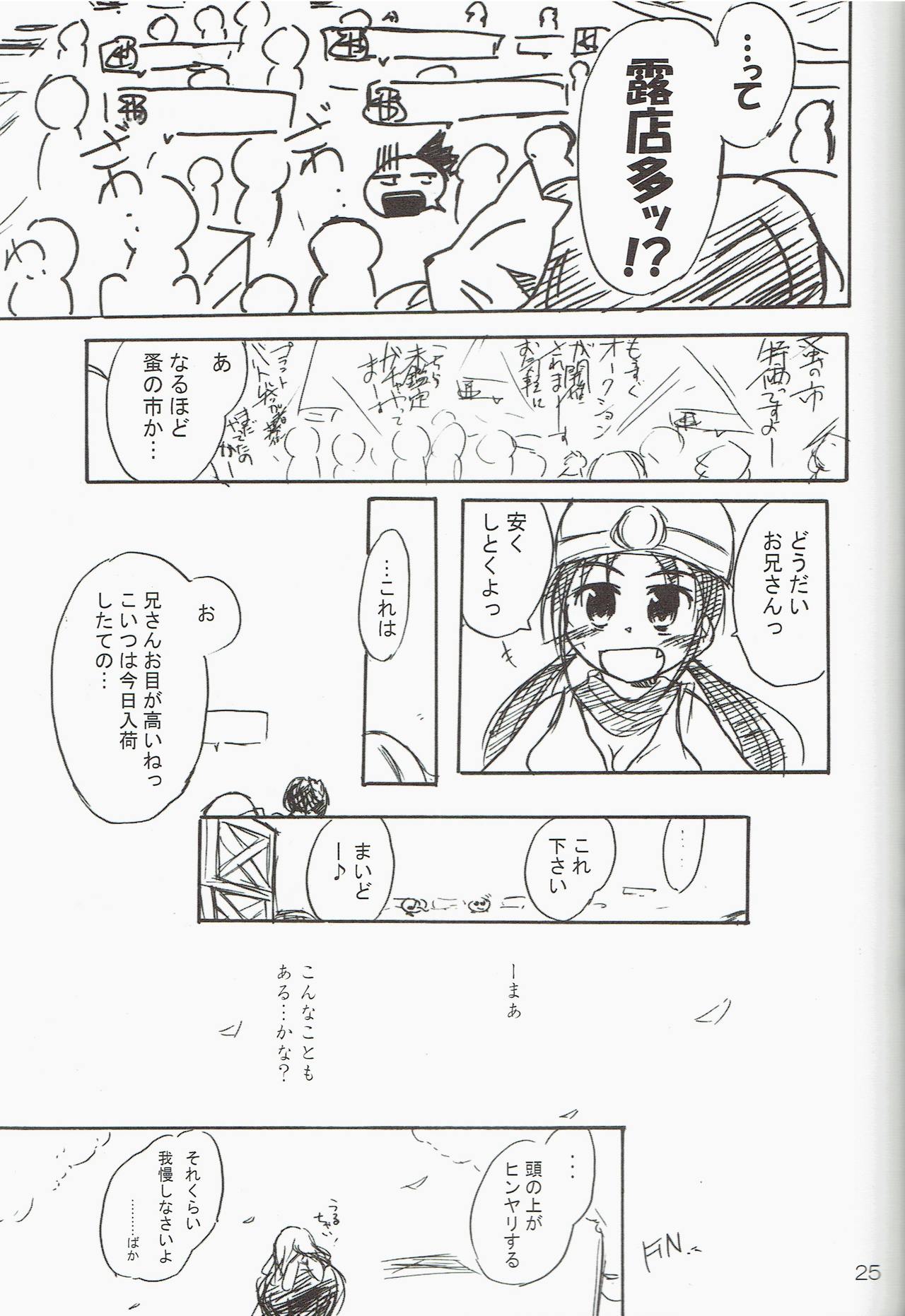 Kakekomi Festival - Page 25