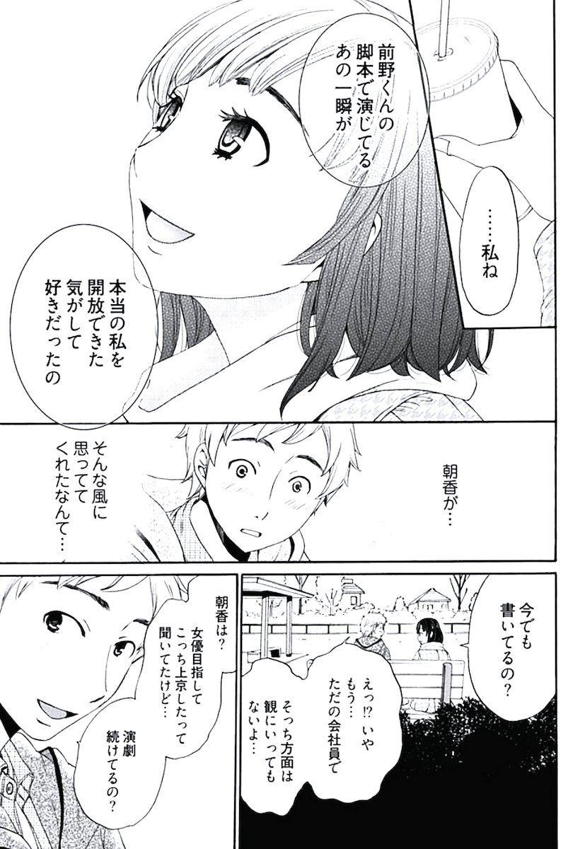 ネトラセ契約 - Page 10