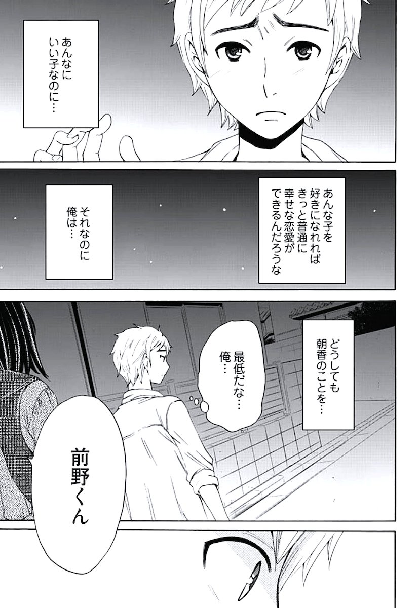 ネトラセ契約 - Page 109