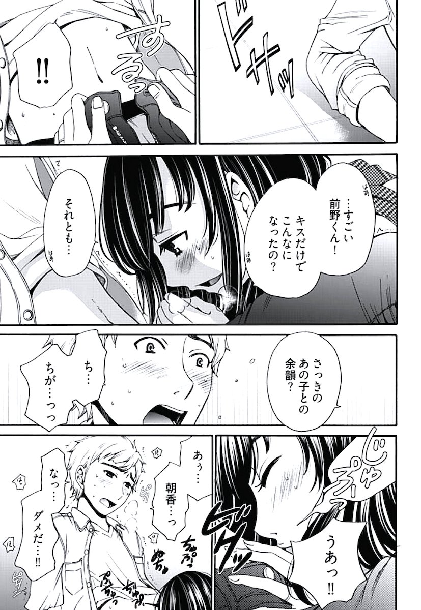 ネトラセ契約 - Page 118