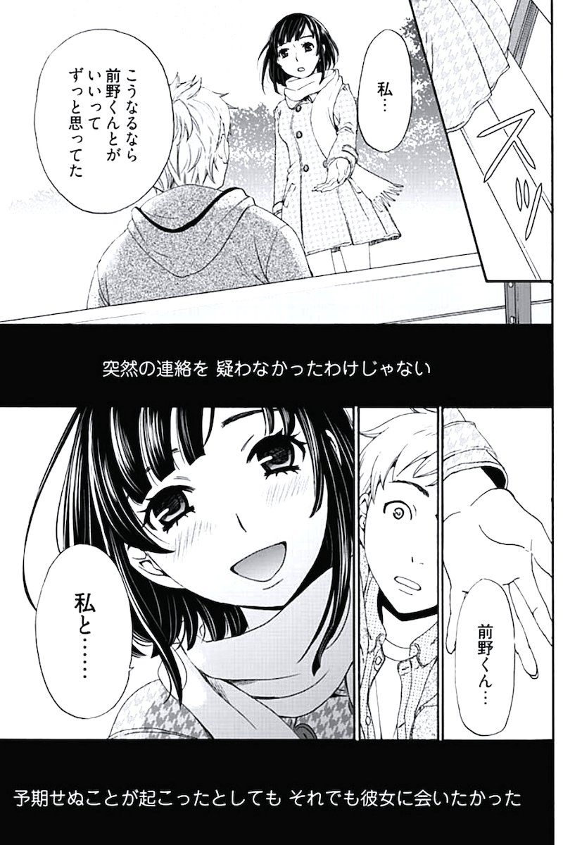 ネトラセ契約 - Page 12