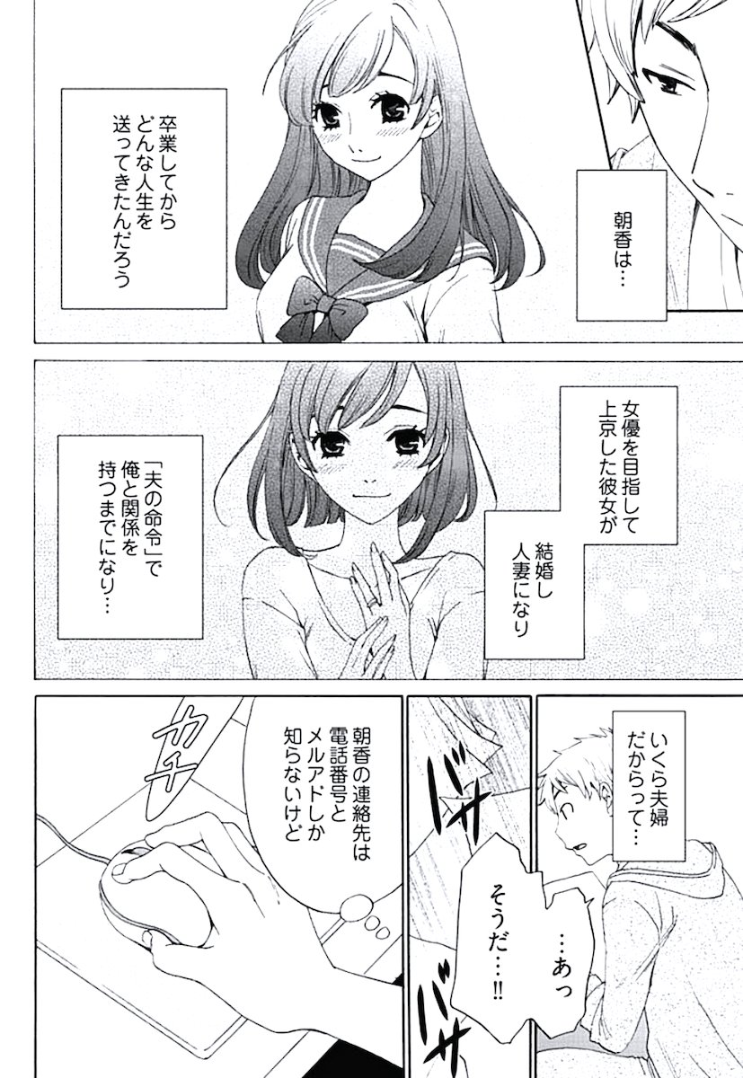 ネトラセ契約 - Page 34