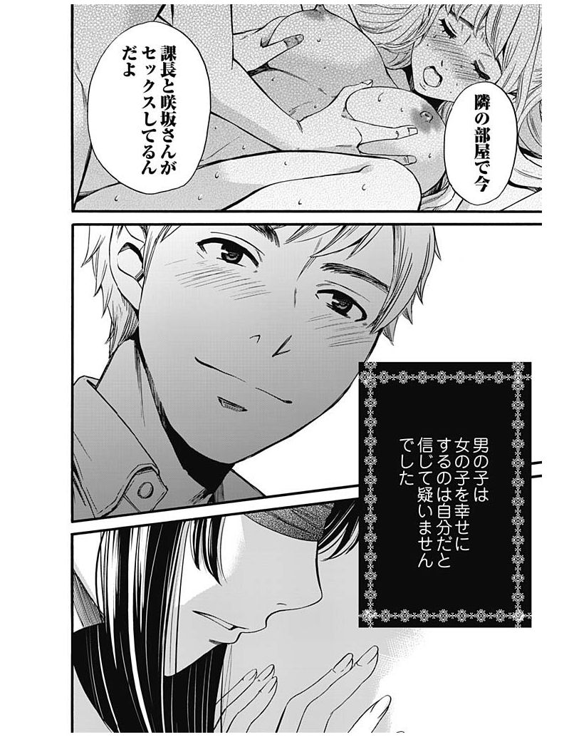 ネトラセ契約 - Page 345
