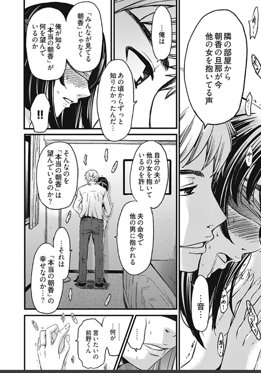 ネトラセ契約 - Page 352