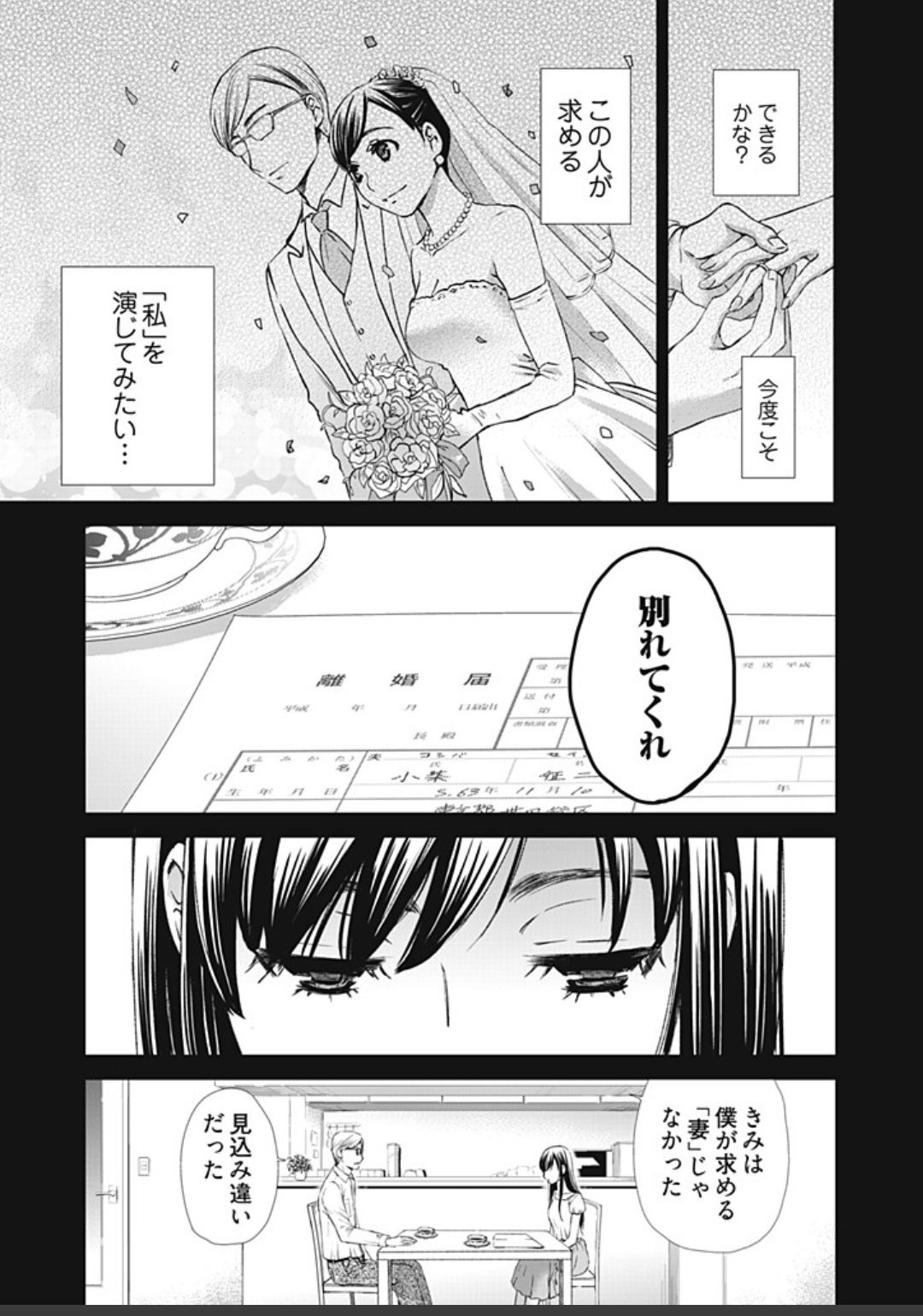 ネトラセ契約 - Page 361