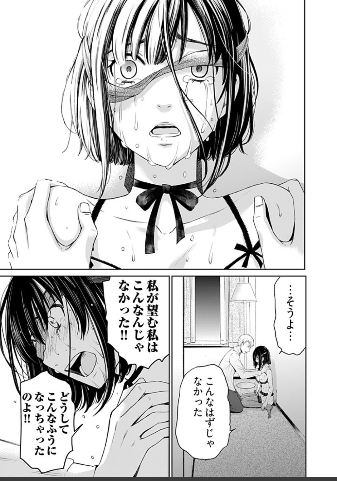 ネトラセ契約 - Page 379
