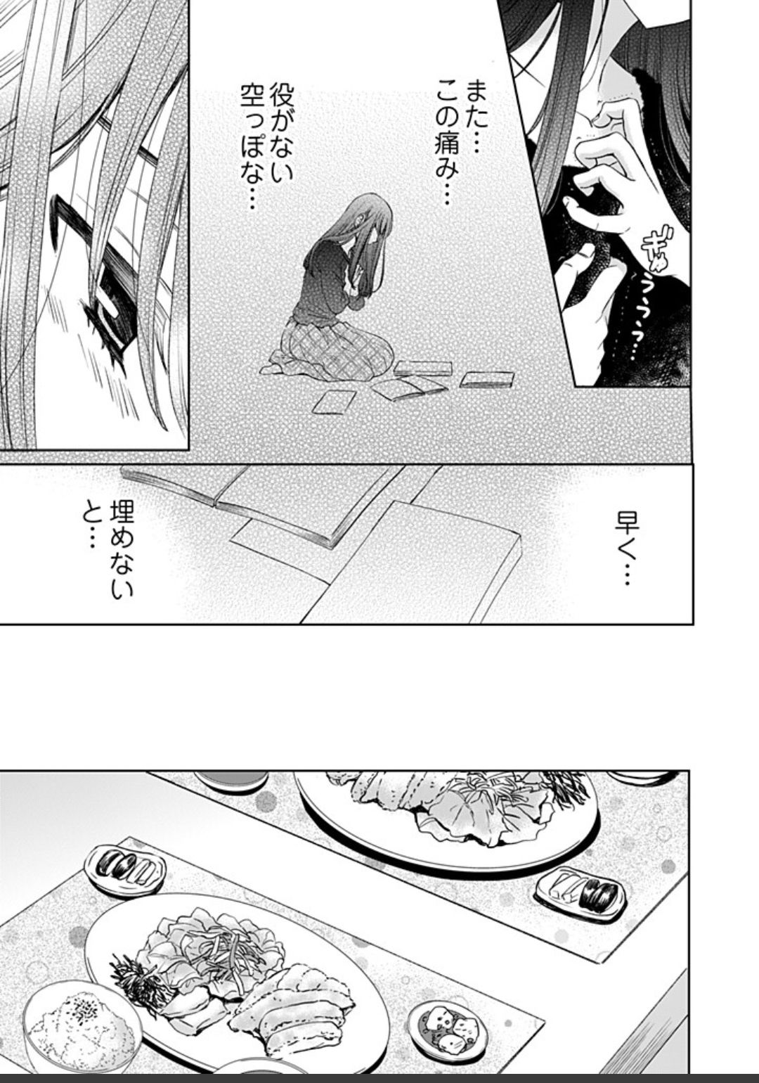 ネトラセ契約 - Page 393