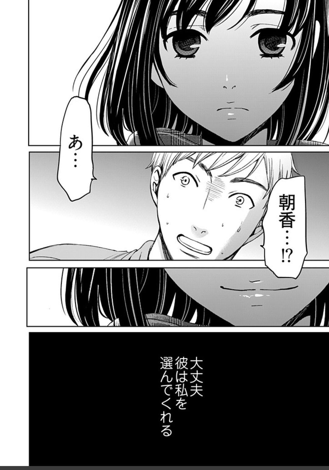 ネトラセ契約 - Page 404