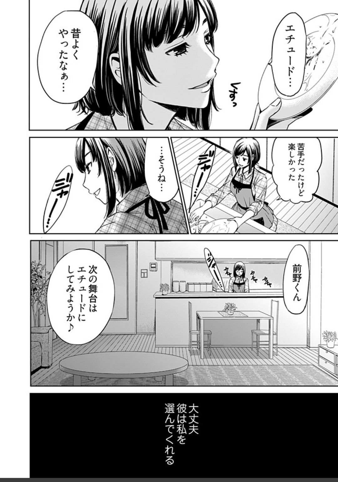 ネトラセ契約 - Page 406