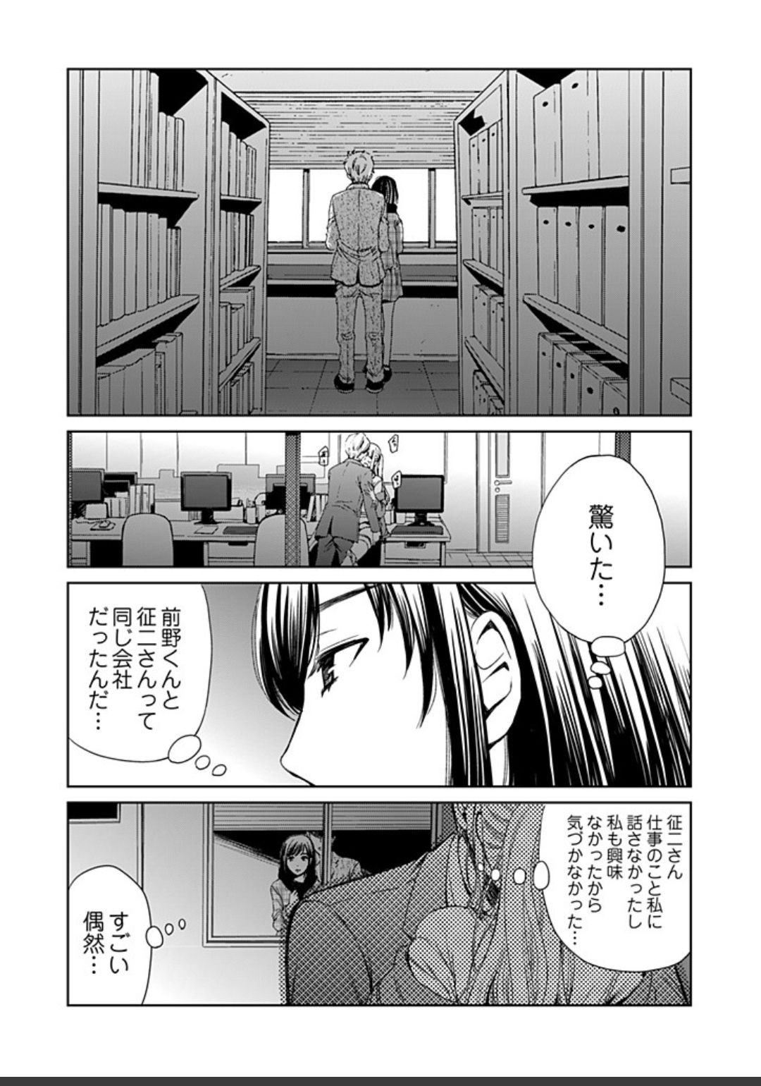ネトラセ契約 - Page 407