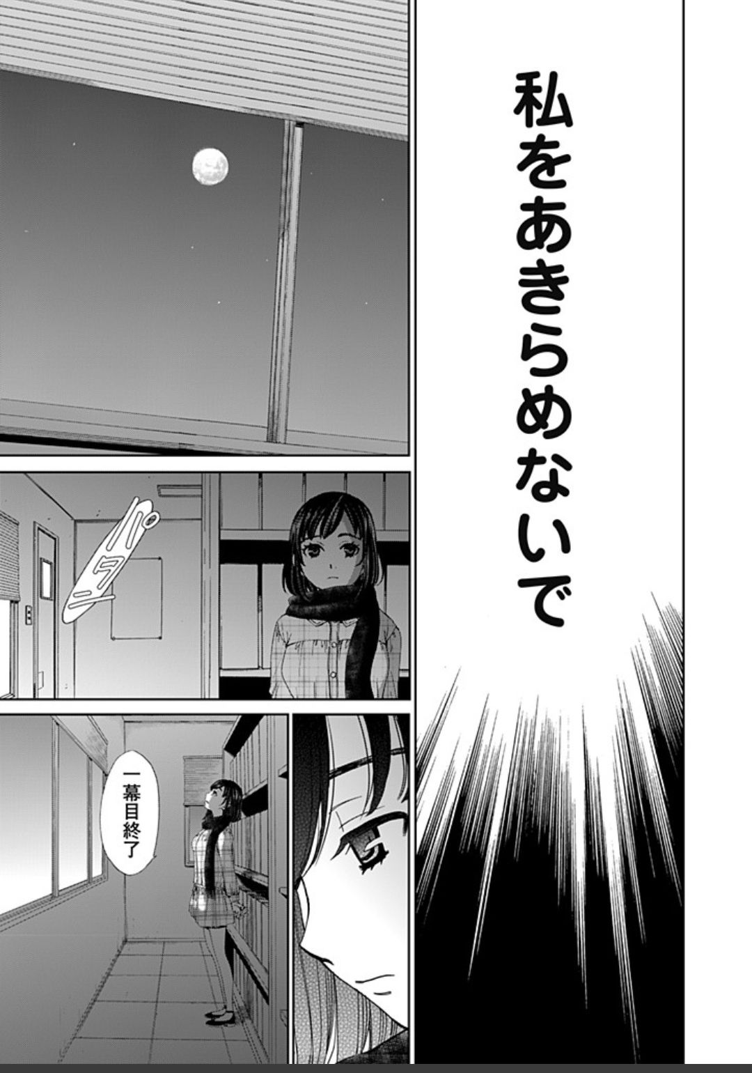 ネトラセ契約 - Page 411