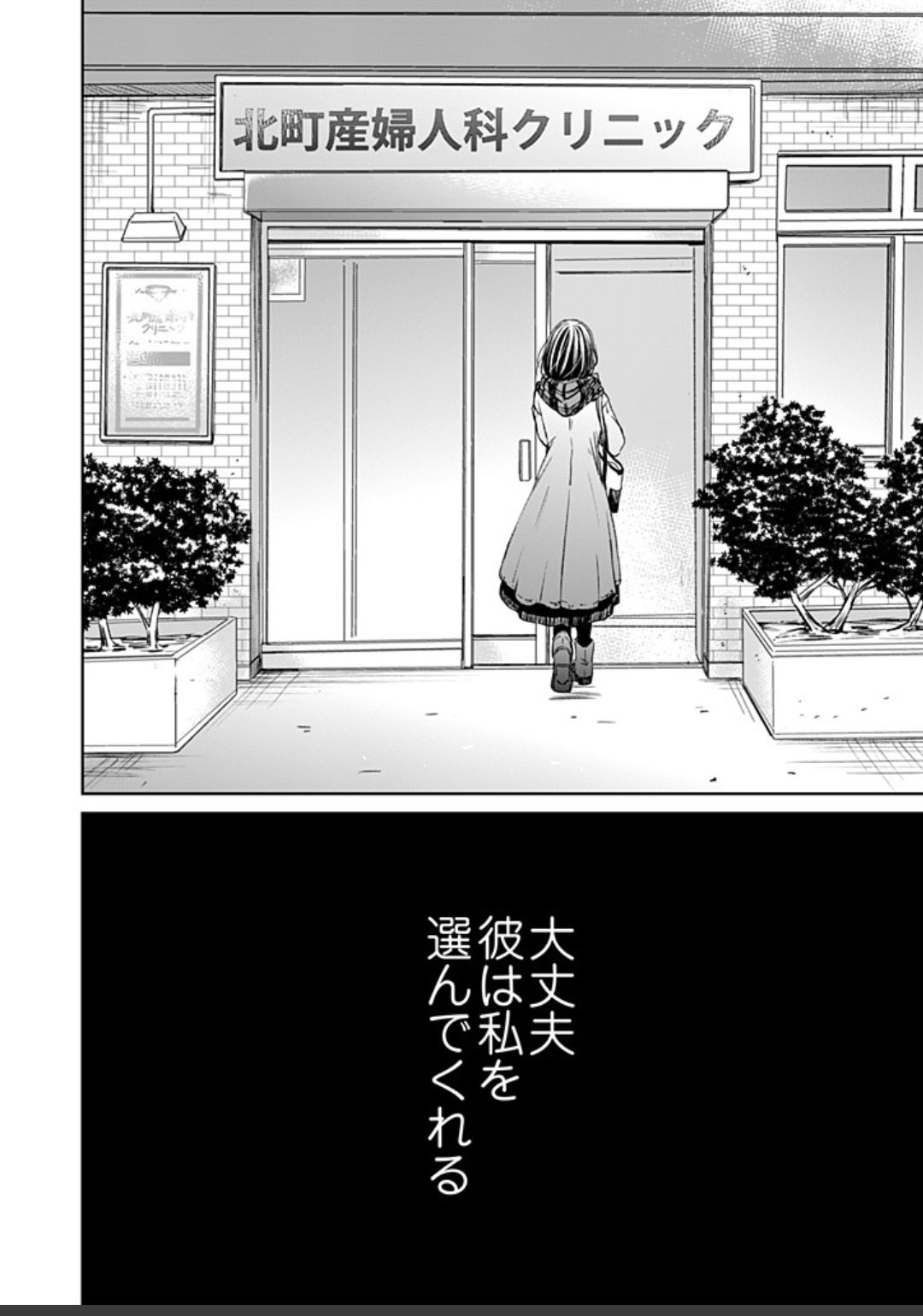 ネトラセ契約 - Page 416