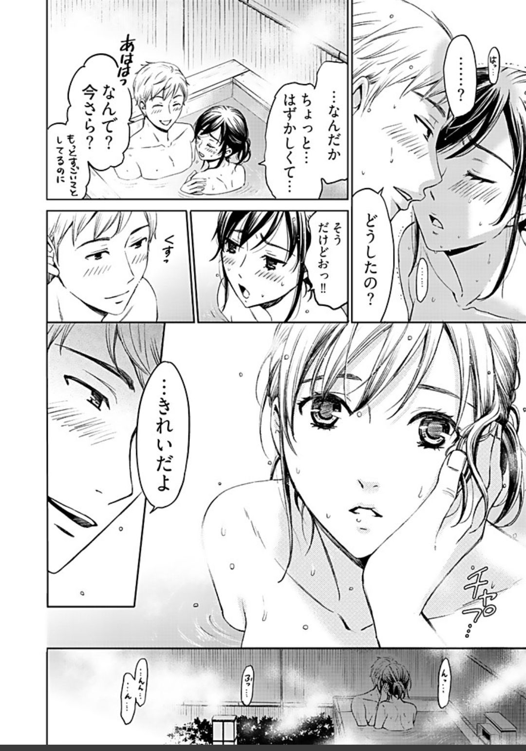 ネトラセ契約 - Page 424