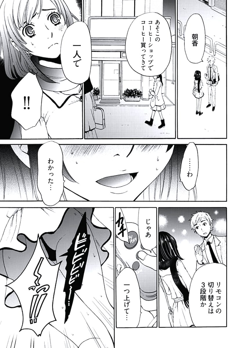 ネトラセ契約 - Page 43