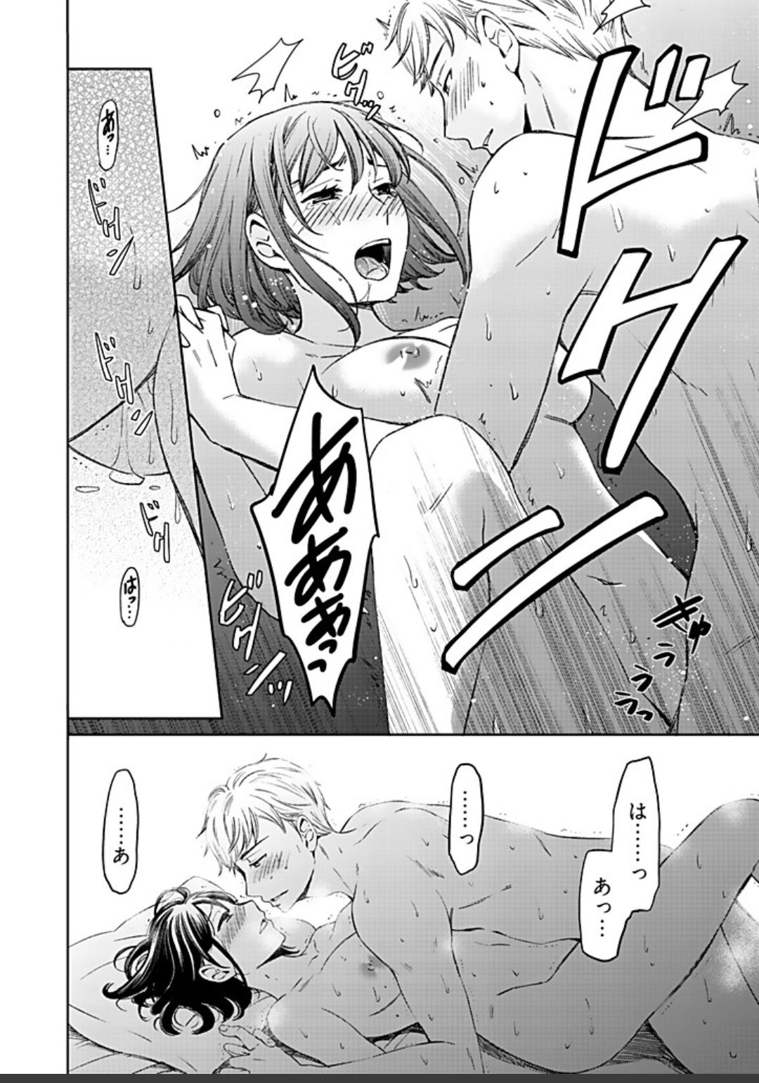 ネトラセ契約 - Page 442