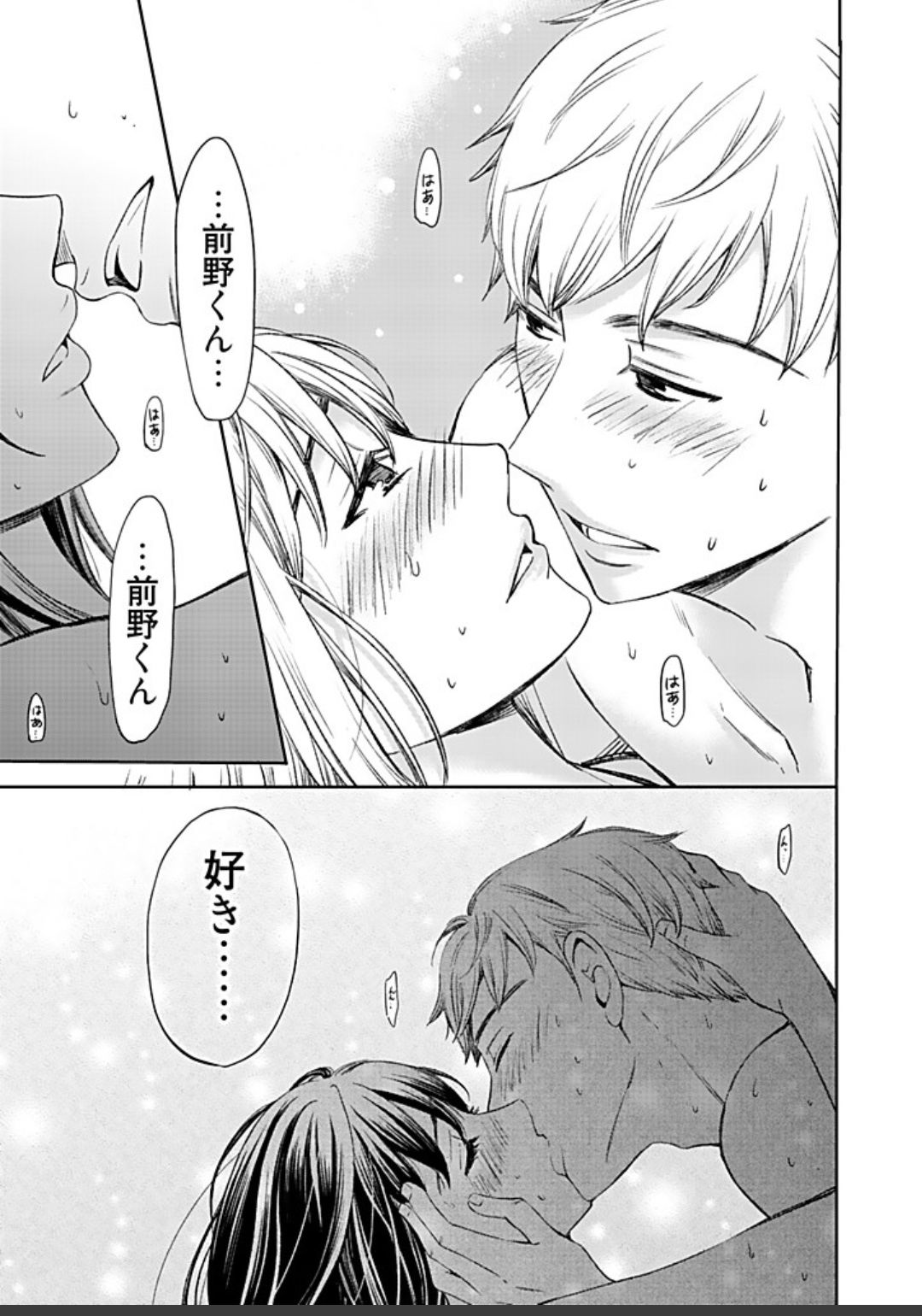 ネトラセ契約 - Page 443