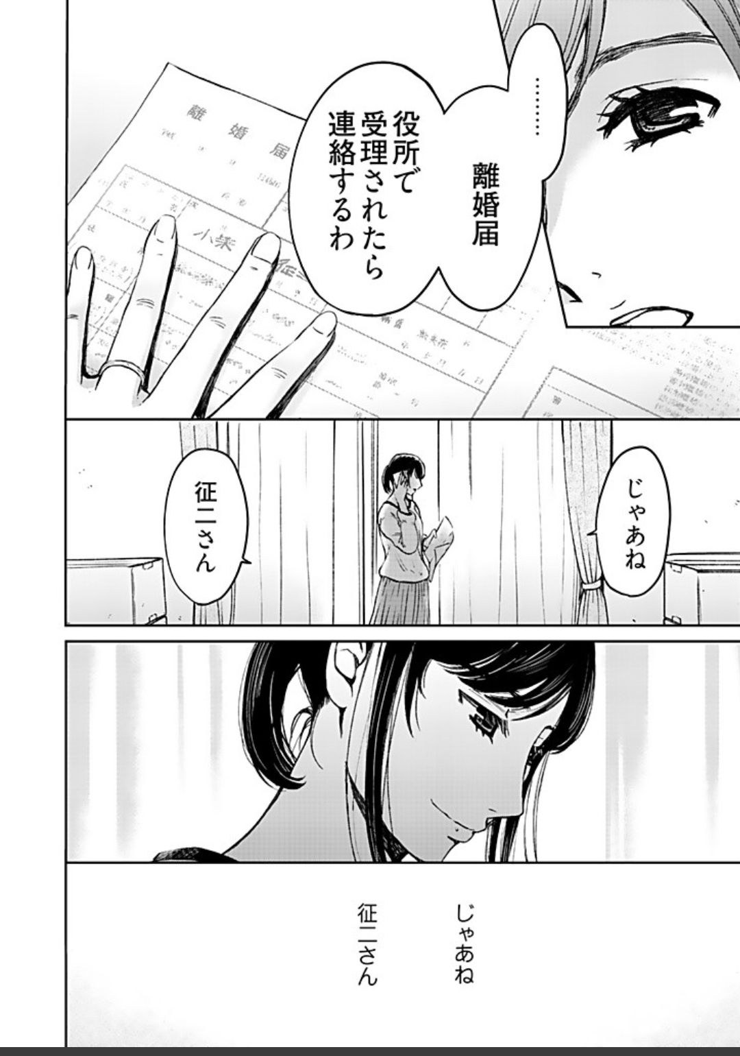 ネトラセ契約 - Page 452