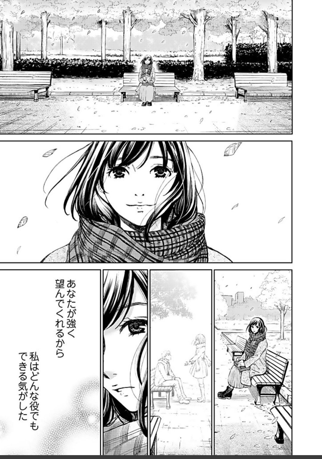 ネトラセ契約 - Page 457
