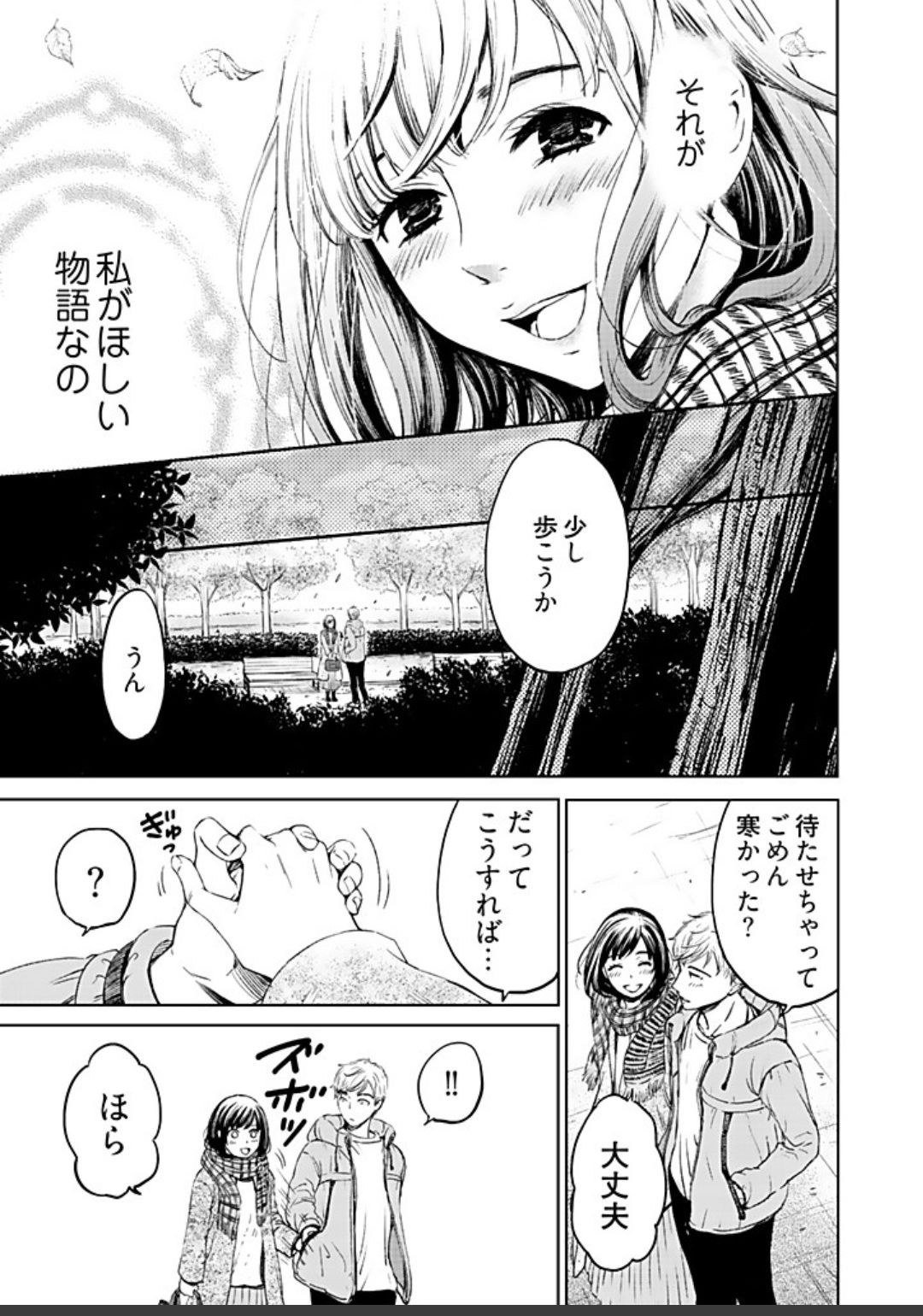 ネトラセ契約 - Page 459