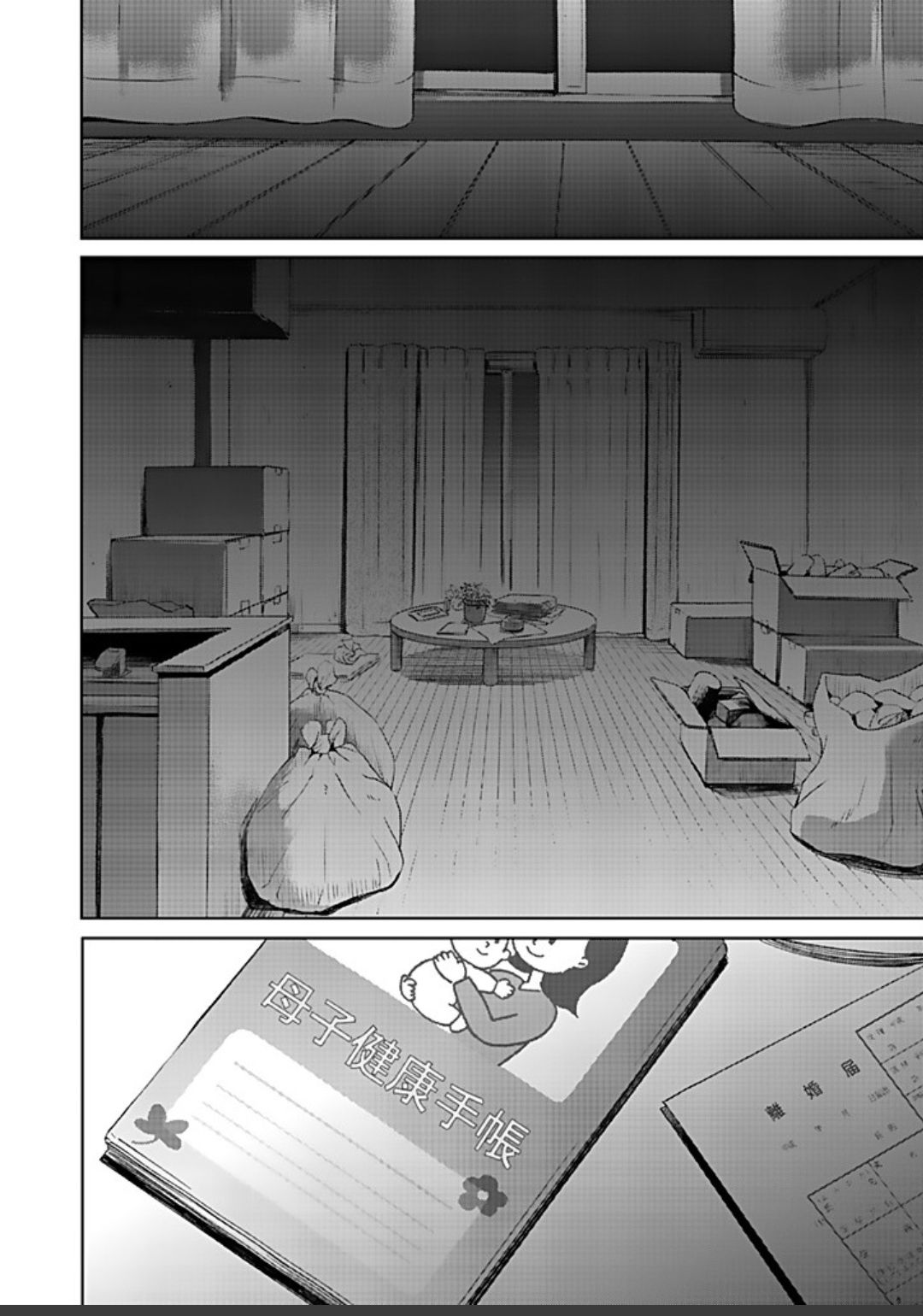 ネトラセ契約 - Page 472