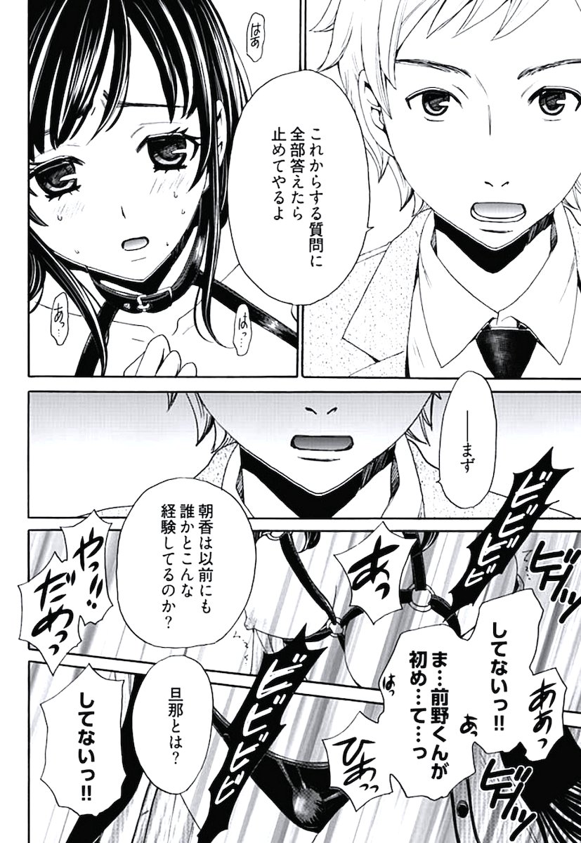 ネトラセ契約 - Page 50