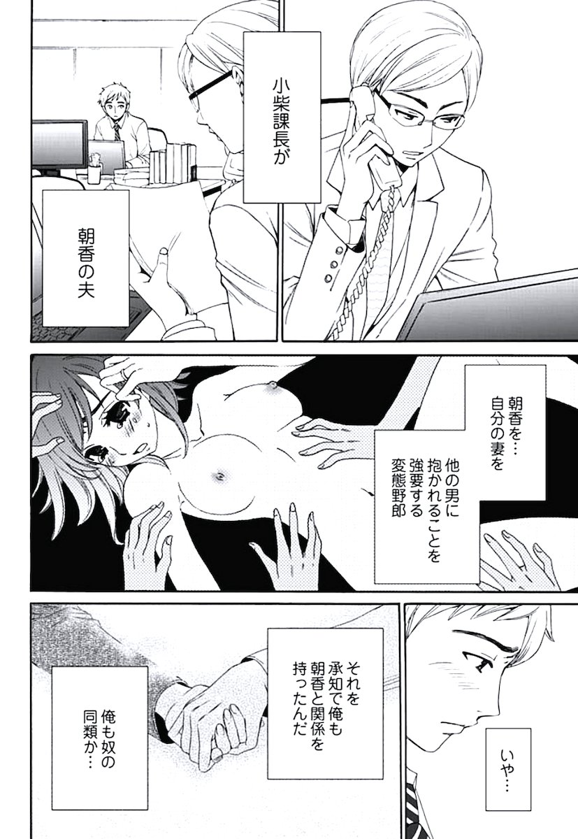 ネトラセ契約 - Page 59