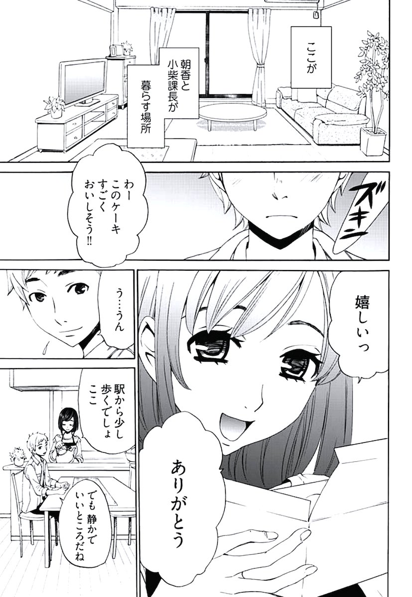 ネトラセ契約 - Page 64