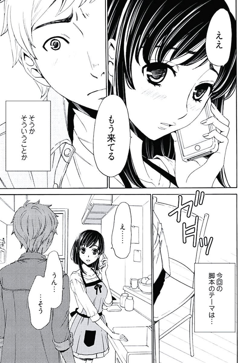 ネトラセ契約 - Page 68