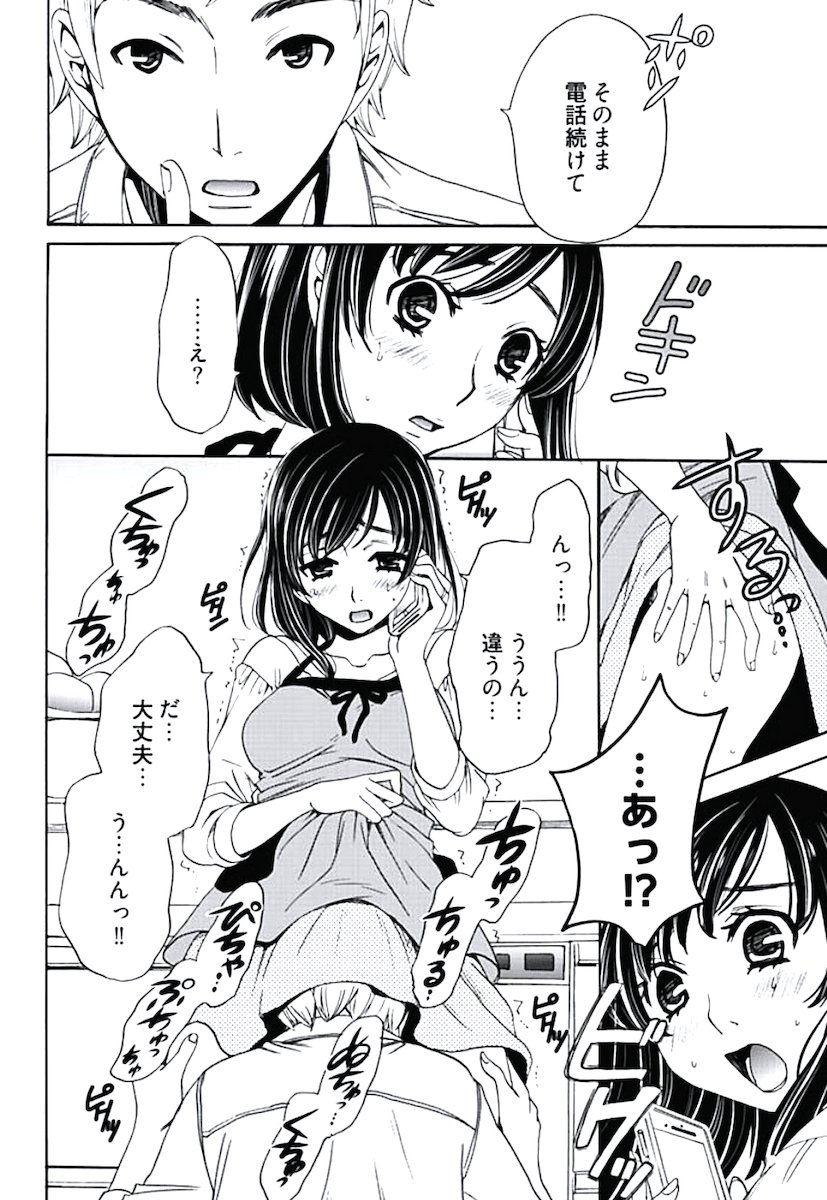 ネトラセ契約 - Page 69