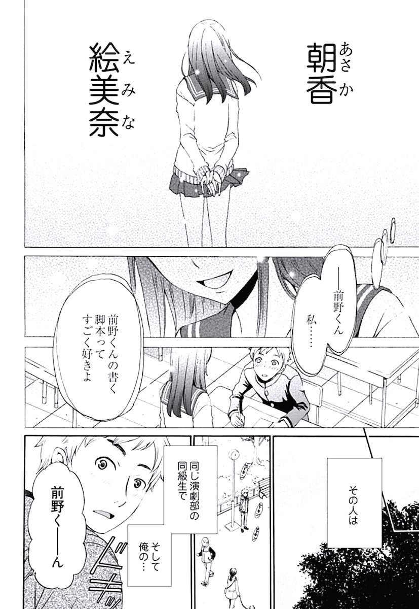 ネトラセ契約 - Page 7