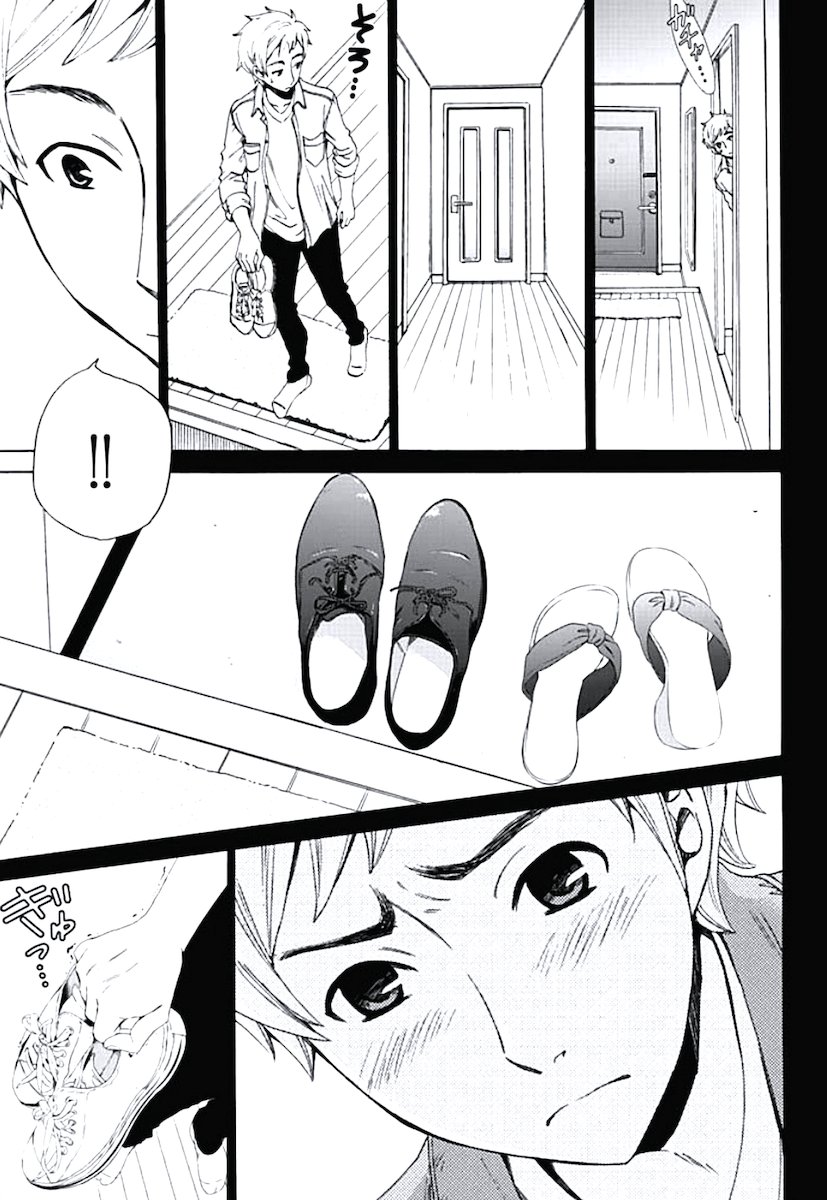 ネトラセ契約 - Page 89