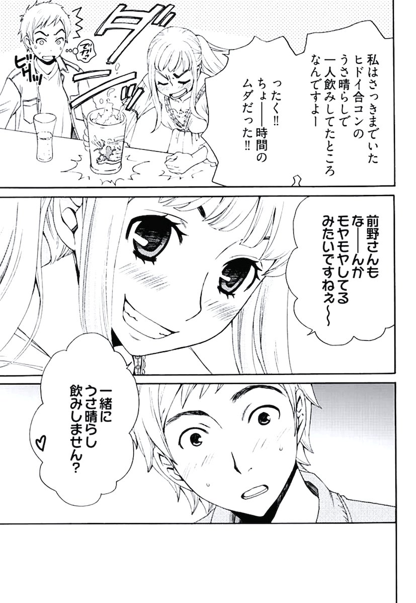 ネトラセ契約 - Page 93