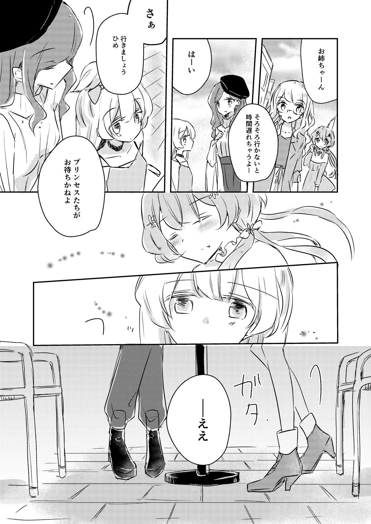 Yuuai - Page 28