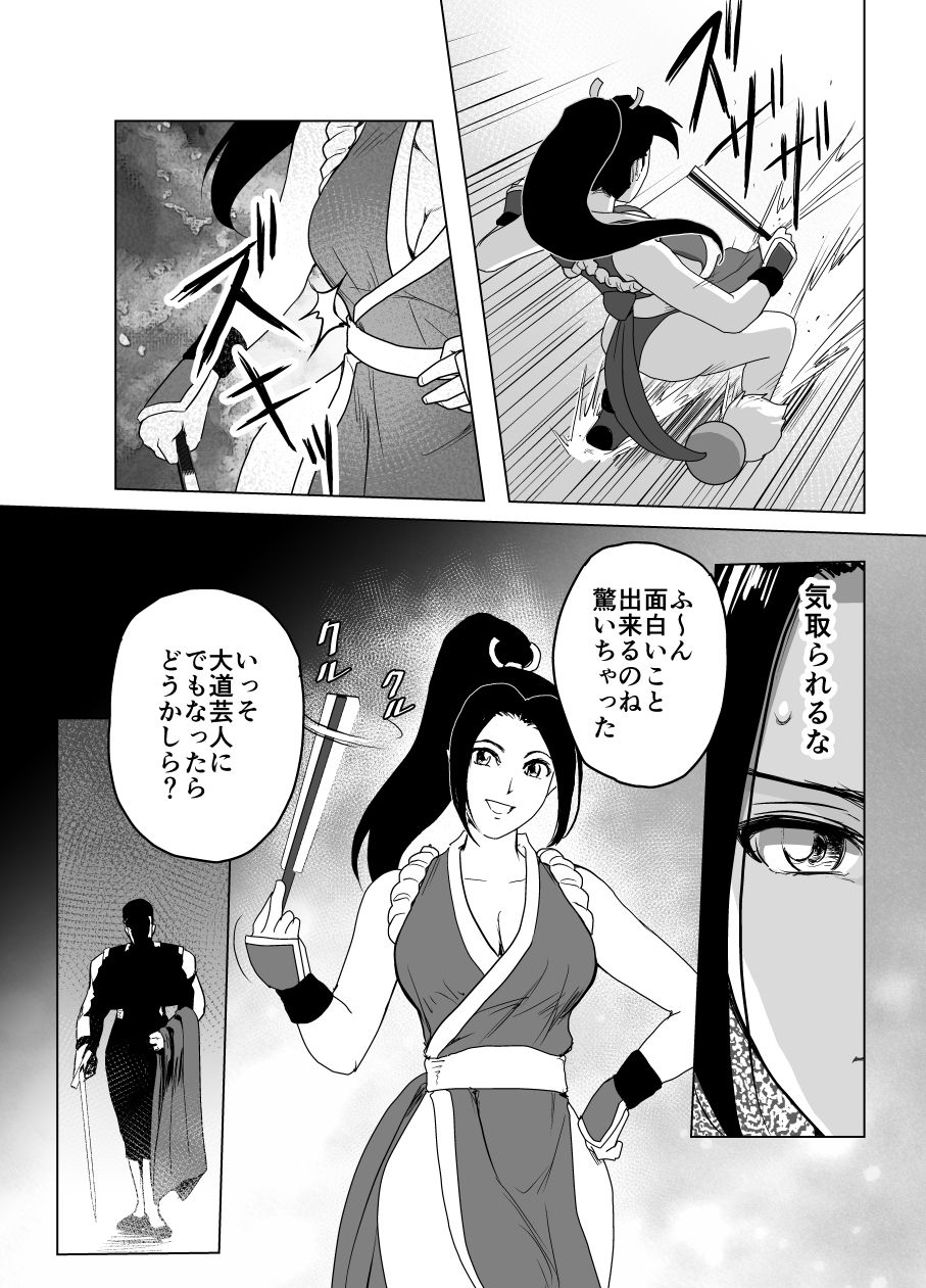 Haiki Shobun Shiranui Mai No.2 - Page 27