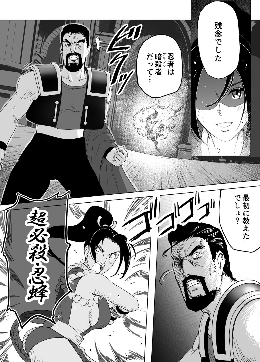 Haiki Shobun Shiranui Mai No.2 - Page 49