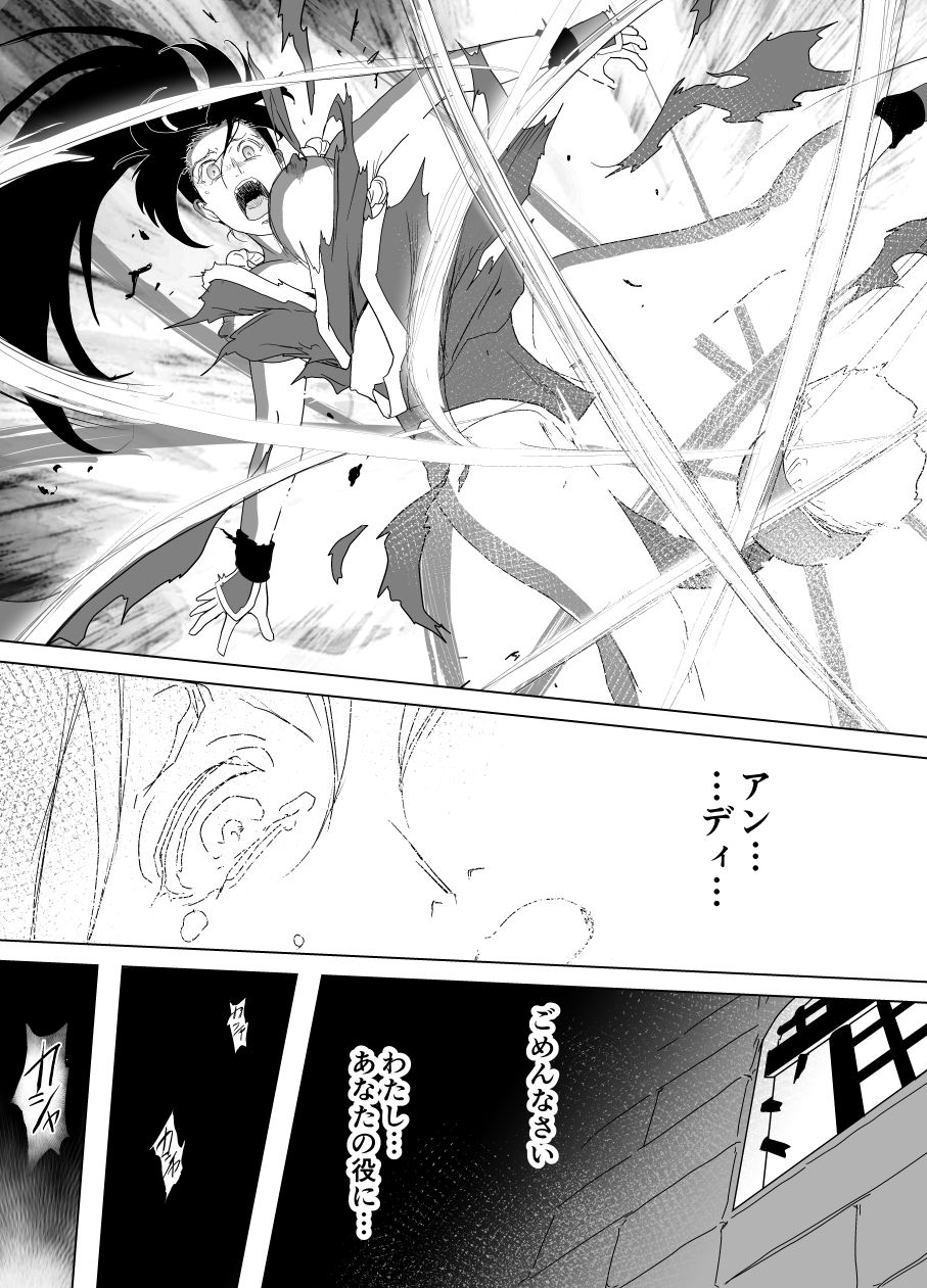 Haiki Shobun Shiranui Mai No.2 - Page 59