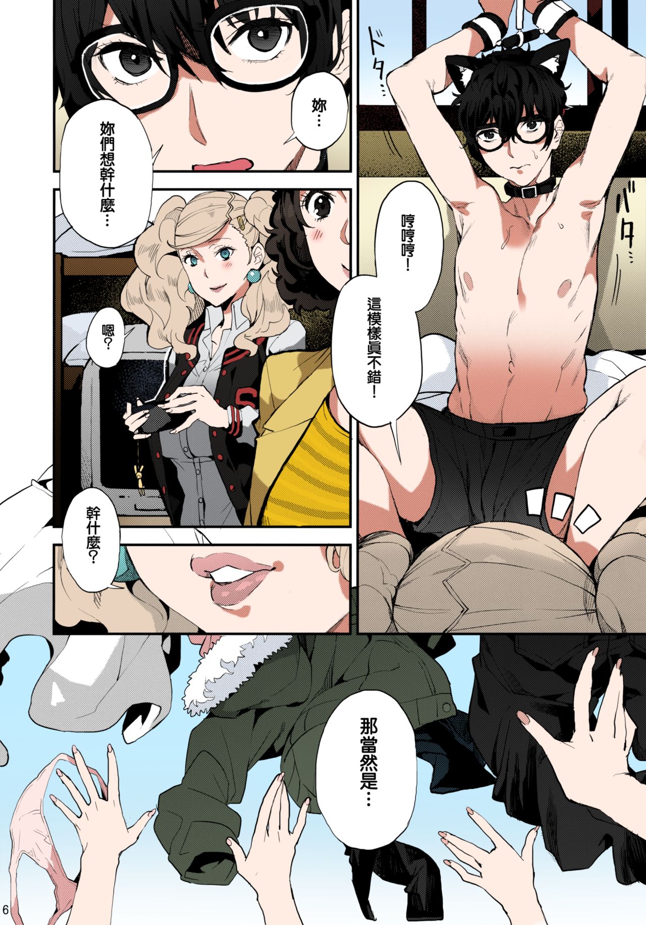 Preview page 7